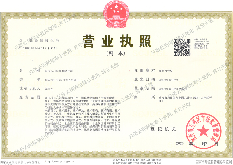 資質(zhì)榮譽
