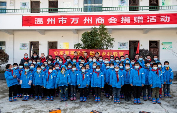 我公司總經(jīng)理代表溫州市萬州商會參加萬州鹽井小學(xué)助學(xué)活動