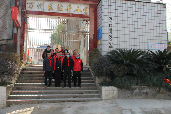 我公司總經(jīng)理代表溫州市萬州商會參加萬州鹽井小學(xué)助學(xué)活動