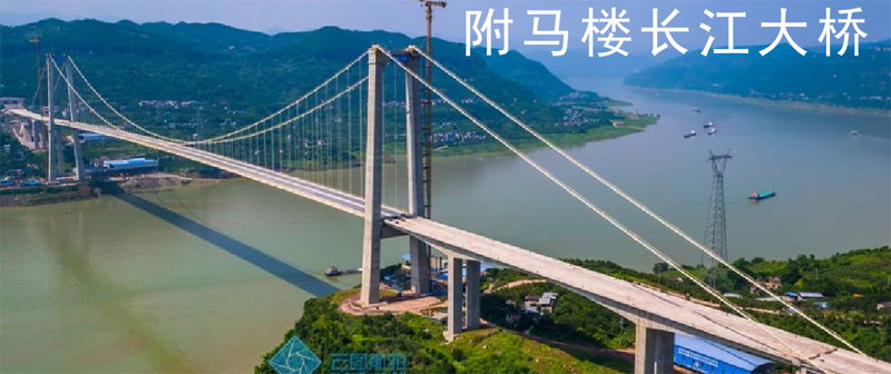 附馬樓長(zhǎng)江大橋